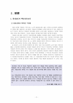 [국제경영] 홍진HJC 글로벌 전략-5