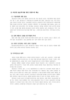 [국제경영] 홍진HJC 글로벌 전략-6