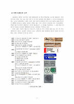 [국제경영] 홍진HJC 글로벌 전략-7