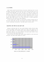 [국제경영] 홍진HJC 글로벌 전략-8