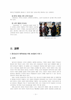[국제경영] 홍진HJC 글로벌 전략-13