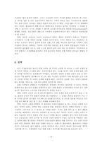 [국제경영] 홍진HJC 글로벌 전략-14