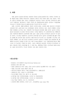 [국제경영] 홍진HJC 글로벌 전략-15