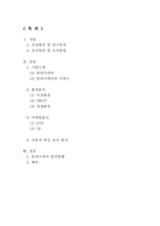 롯데시네마 마케팅 분석-2