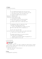 롯데시네마 마케팅 분석-14