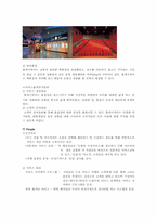 롯데시네마 마케팅 분석-19