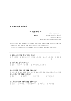 롯데시네마 마케팅 분석-20