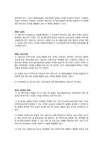 수출계약서 매매계약서-3
