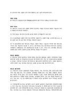수출계약서 매매계약서-4
