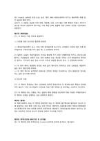 수출계약서 매매계약서-6