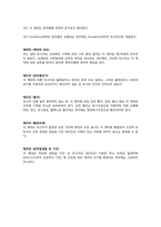 수출계약서 매매계약서-7