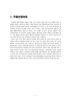 정관장 마케팅전략-3