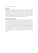 정관장 마케팅전략-7