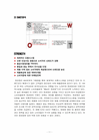 정관장 마케팅전략-11