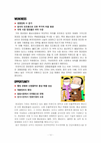 정관장 마케팅전략-12