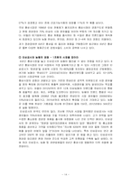 정관장 마케팅전략-14