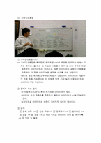 [비즈니스커뮤니케이션] 효과적 회의의 방법 및 종류-8