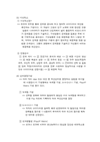 [비즈니스커뮤니케이션] 효과적 회의의 방법 및 종류-14