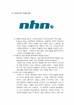 [비즈니스커뮤니케이션] 효과적 회의의 방법 및 종류-17