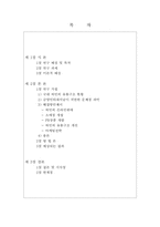 [유통관리] 금양인터내셔널이 직면한 문제점 및 해결방안 -와인의 유통구조-2