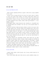 [유통관리] 금양인터내셔널이 직면한 문제점 및 해결방안 -와인의 유통구조-3