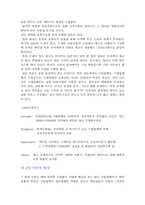 [유통관리] 금양인터내셔널이 직면한 문제점 및 해결방안 -와인의 유통구조-4