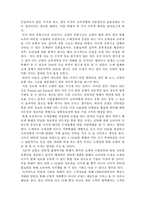 [유통관리] 금양인터내셔널이 직면한 문제점 및 해결방안 -와인의 유통구조-5