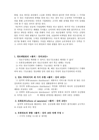 [유통관리] 금양인터내셔널이 직면한 문제점 및 해결방안 -와인의 유통구조-6