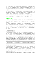 [유통관리] 금양인터내셔널이 직면한 문제점 및 해결방안 -와인의 유통구조-11