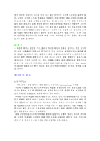 [유통관리] 금양인터내셔널이 직면한 문제점 및 해결방안 -와인의 유통구조-19