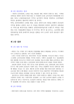 [유통관리] 금양인터내셔널이 직면한 문제점 및 해결방안 -와인의 유통구조-20