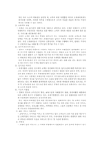 [호텔관광서비스론] 호텔서비스 특성 및 실제-4