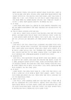 [호텔관광서비스론] 호텔서비스 특성 및 실제-5
