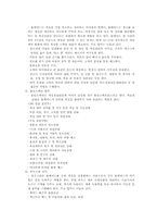 [호텔관광서비스론] 호텔서비스 특성 및 실제-12