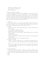 [호텔관광서비스론] 호텔서비스 특성 및 실제-13