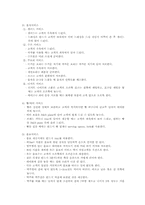 [호텔관광서비스론] 호텔서비스 특성 및 실제-16
