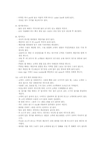 [호텔관광서비스론] 호텔서비스 특성 및 실제-18
