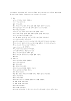 [호텔관광서비스론] 호텔서비스 특성 및 실제-20