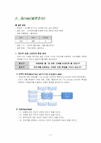 소주 진로J 고객분석 및 광고분석-3