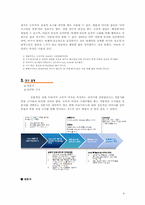 [소비자심리학] 웰빙 생활 태도와 한방 의료 서비스 구매의 상관 연구-4