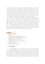 [소비자심리학] 웰빙 생활 태도와 한방 의료 서비스 구매의 상관 연구-6