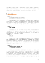 [소비자심리학] 웰빙 생활 태도와 한방 의료 서비스 구매의 상관 연구-12