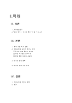 [국제경제] 유럽경제의 불안이 국제금융시장에 미치는 영향-1
