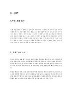 [국제경제] 유럽경제의 불안이 국제금융시장에 미치는 영향-2