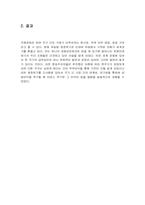 [국제경제] 유럽경제의 불안이 국제금융시장에 미치는 영향-10