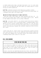 [MIS, 경영정보시스템] DELL 방식(델방식)-9