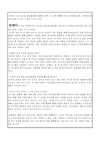 [MIS, 경영정보시스템] DELL 방식(델방식)-10