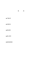 [소비자행동론] 7장 기억 -삼성생명 `안녕하세요` 광고 분석-2