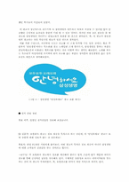 [소비자행동론] 7장 기억 -삼성생명 `안녕하세요` 광고 분석-8