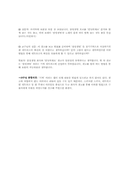 [소비자행동론] 7장 기억 -삼성생명 `안녕하세요` 광고 분석-9